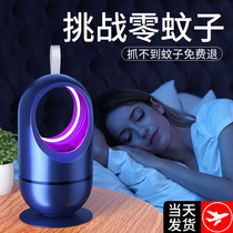 Mosquito killer lamp home outdoor physical mosquito killer artifact catalytic Sky Eye silent electric shock non-radiation mosquito trap lamp mosquito Buster ultraviolet fly killing mosquitoes