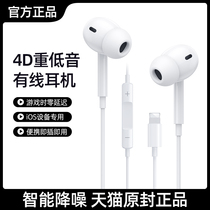 Headphone wired original for Apple iPhone X 6s 12 6 mobile phone 11 in-ear 7 8 x i7p xsmax XR plus pro