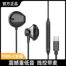 Original wired headset type-c for Huawei p40p30pro mobile phone mate30 20 glory v10v9 in-ear high sound quality millet vivo Android Apple eat