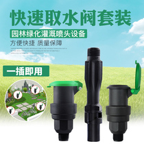 Mei-TIME selected external thread water intake valve lawn water intake valve body water intake Rod 6-point 1-inch garden irrigation tool