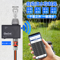 Automatic watering timer faucet switch intelligent watering controller watering flower artifact mobile phone remote control