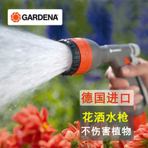 German imported Kadina watering nozzle watering artifact garden water gun household watering pipe sprinkler set flower