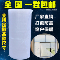 Express bubble film wholesale plastic foam bubble stickers express packaging window glass insulation warm Pearl cotton