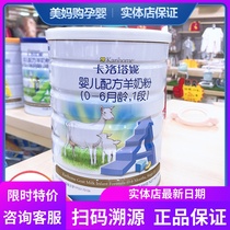 karihome Carotani baby goat milk powder 1 segment 23 segment neonatal formula goat milk 900g cans New Zealand