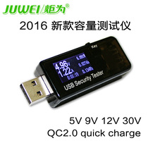 USB tester 5 9 12 20V 30Vqc2 3 0 Voltage meter Mobile phone fast charging capacity ammeter