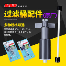 EHEIM Classic Filter Cartridge Replacement 250 350 600 Impeller rotor Ceramic shaft