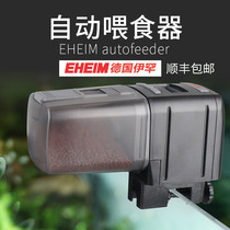 EHEIM Germany Ehan digital display automatic feeder fish tank fish feed turtle intelligent timing dispenser