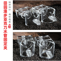 Pastoral walk Acrylic fixed clip Fish tank filter barrel accessories Transparent inlet and outlet pipe adjustment holder bracket
