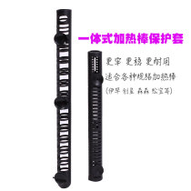 Aquarium fish tank heating rod protective sleeve heating rod isolation protective sleeve explosion proof and burn-proof hand scalding universal