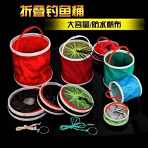 Bucket fishing folding bucket fish bucket washing bucket multi-function convenient car bucket live fish bucket bucket bucket bucket