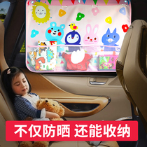 Infiniti Q50L car Audi Q3 Q5L Q7 A4L A6L A3 special curtain suction cup sunshade side Block