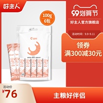 Good owner cat snacks nutrition fattening small kittens become cats small fish dry cat canned wet grain Meow lick sauce 60 strips