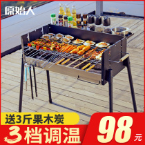 Barbecue stove Household charcoal smoke-free outdoor barbecue shelf skewers Carbon oven Barbecue stove supplies Portable tools