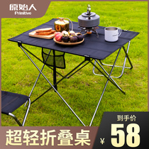 Outdoor Folding Table Chair Cover Ultra Light Aluminum Alloy Portable On-board Camping Equipment Supplies Picnic Egg Roll Table