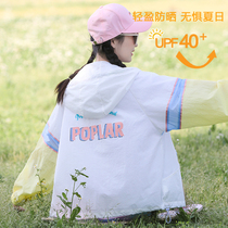 Girl sunscreen clothing anti-ultraviolet thin summer hooded jacket loose big children junior high school students summer sunscreen clothing