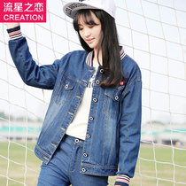 Meteor love denim jacket girl slim jacket long sleeve denim women short lapel Street Tide college style