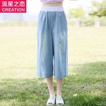 Meteor Love 2017 summer new girl Korean version of jeans female summer loose junior high school students summer clothes Capri pants tide