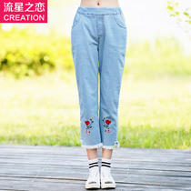 Girl Korean slim jeans female Summer 2020 Summer new junior high school students summer casual pants tide