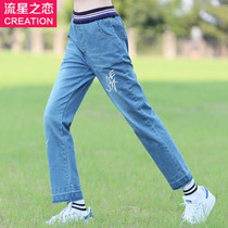 Meteor Love 2020 Spring and Autumn New Junior High School High School Students Autumn Pants Korean Casual Jeans