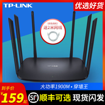 TP-LINK Dual-band Gigabit Wireless router TL-WDR7620 100 Megabytes wired port 1900M5g leakage router 6 antennas High-power home wall king intelligent high-speed