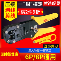 Mesh wire pliers set household multi-function category five category six category seven thread crimping pliers connected with crystal head joint pliers net wire tester network pliers tool pliers broadband wire making professional wire stripping pliers