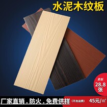Exterior Wall cement wood grain board decorative board light steel Villa wall decoration coating board draped board fireproof and waterproof