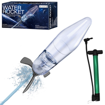 Childrens science experiment set stem water rocket launch toys Primary School students Technology handmade diy material