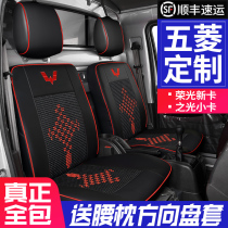 Wuling Rongguang new card small card seat cover Light journey all-inclusive four-season double-row minivan single-row seat cover cushion
