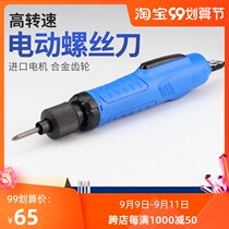 Industrial electric screwdriver small household in-line 220V electric batch handheld torque electric screwdriver screwdriver set