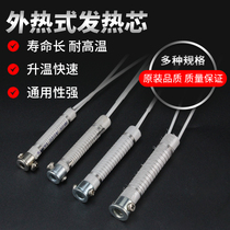 Benefit External Heating Electric Soldering Iron Heating Core Ceramic Luo Iron Core Ceramic Luo Iron Core 30W40W60W100W200W300 tile