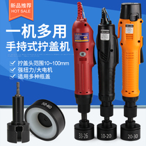 Hand-held electric capping machine bottle cap bottle mouth sealing machine plug-in type with speed regulation locking machine screwing head