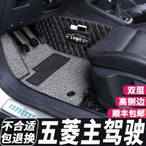 Wuling Rongguang v foot pad front row positive and deputy Hongguang s main driving single car cab wire ring