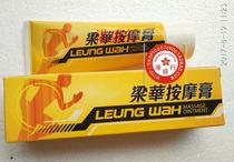 Hong Kong Lianghua massage cream 50g sports or long-term sitting position to work peoples new listing popularity