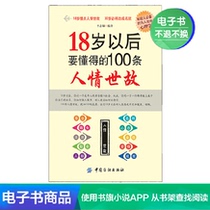  100 Things to Know after the age of 18