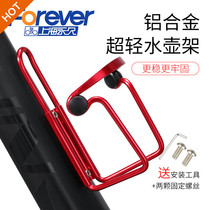 Permanent bicycle kettle rack mountain bike road bike ultra-light aluminum alloy quick-release cup rack riding equipment accessories