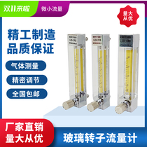 LZB-3WB glass rotameter ml min air nitrogen oxygen micro flow 4WB gas flow meter
