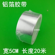 Heating electric tropical fittings aluminum foil fixing pipe waterproof sealing high temperature resistant adhesive cloth heating wire fixing heat preservation