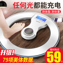  Smart charging electronic weight scale Household human body accurate fat reduction weighing high-precision small fat measurement body fat