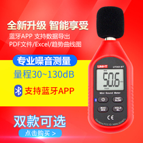Youlide decibel meter High precision professional sound level meter Household noise meter Sound volume detector test instrument