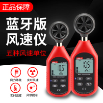 Ulide digital display anemometer wind volume tester handheld high-precision wind measurement anemometer