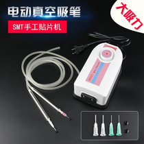 Anti-static electric vacuum suction pen Artificial vacuum placement machine IC chip component suction cup SMT five-slot feeding frame