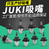 Automatic vision placement machine suction nozzle universal mounting machine suction head JUKI domestic 501 502 503 504