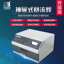 Reflow soldering machine small drawer type reflow furnace precision desktop patch hot air welding machine infrared intelligent programmable