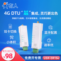 Human 4g dtu module cat1 Rail type 232 485 Wireless transparent transmission LTE Internet of Things DR152 154
