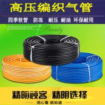 Airline high pressure pipe hose oxygen air compressor small wind gun pneumatic tool explosion-proof inflatable air pump rubber cold resistance