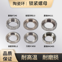 Pretic original imported ceramic body locking ring Jiaqiang Dajia Hongshan laser cutting accessories