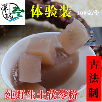 Spica powder fresh Hakka pure handmade traditional hard rice head powder wild Poria powder 100g
