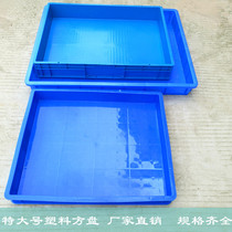 Firecracker Zhou turntable large square plate plastic plate large shallow plate turnover box tray thick plastic square plate childrens sand plate