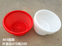 403 round sieve plastic small round basket small hole basket kindergarten storage basket toy basket electroplating round sieve fruit basket