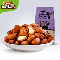 Three squirrels flag open mouth pine nuts 160g leisure snacks bulk 500g large particles pregnant women nuts whole box ship